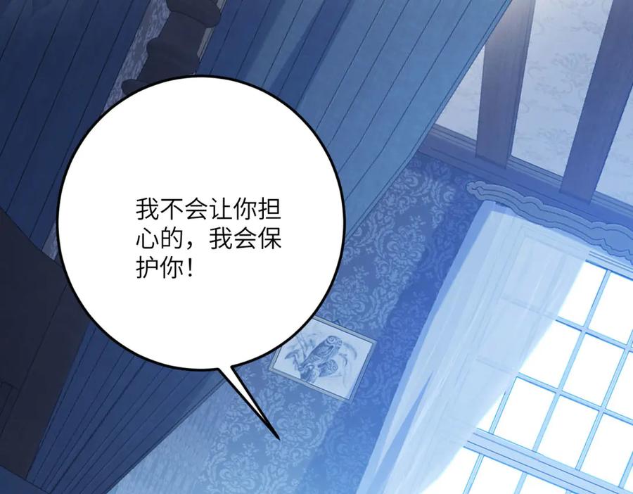 《成为病娇伯爵的女仆》第20话 隐忍的古洛伊 第102页