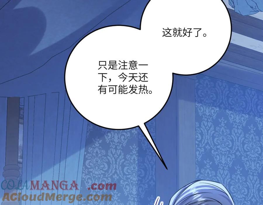 《成为病娇伯爵的女仆》第20话 隐忍的古洛伊 第89页