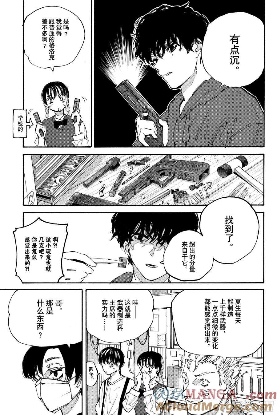 坂本日常 第208话 传递 第17页