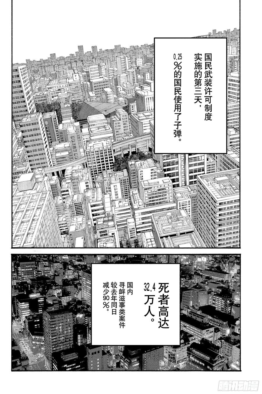 坂本日常 第208话 传递 第4页