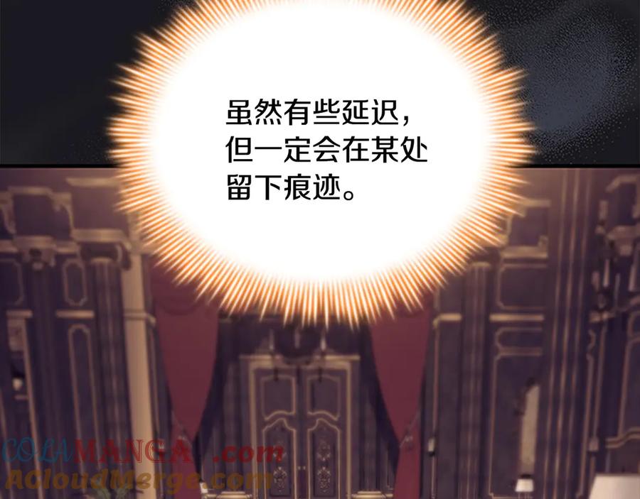奶萌魔力小公主 番外6 失控 第141页