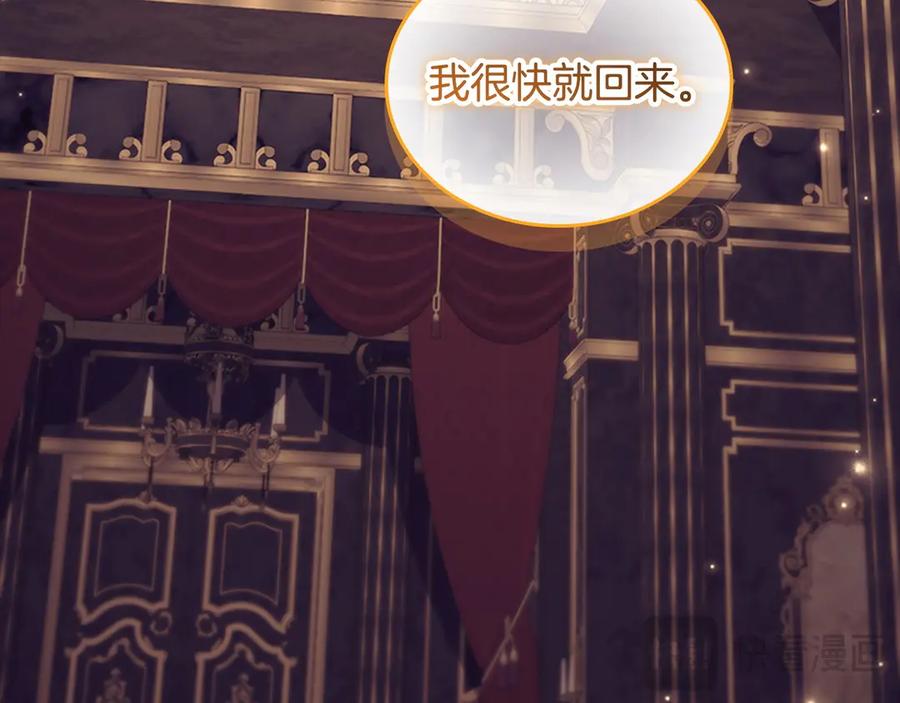 奶萌魔力小公主 番外6 失控 第139页