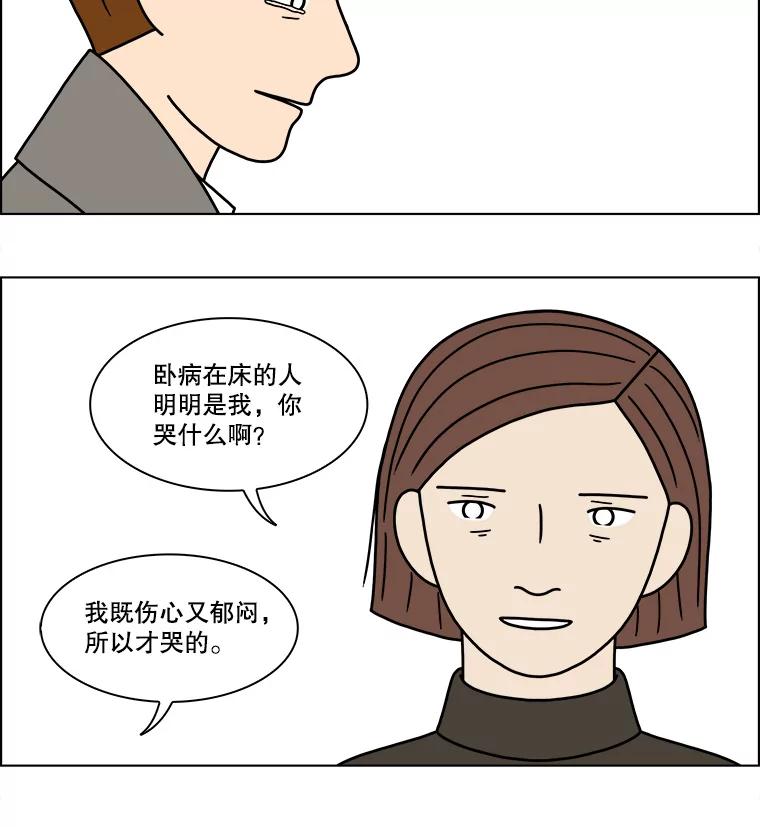 《双甲路边摊》216.面条（23） 第11页