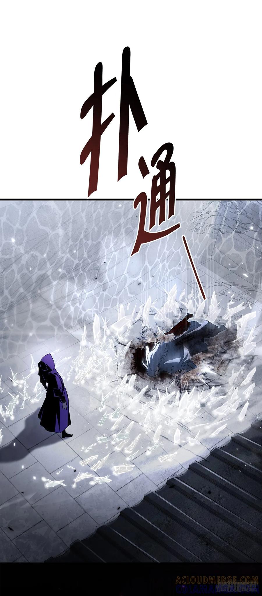 《重生魔神传》31.蚀心冰毒 第34页