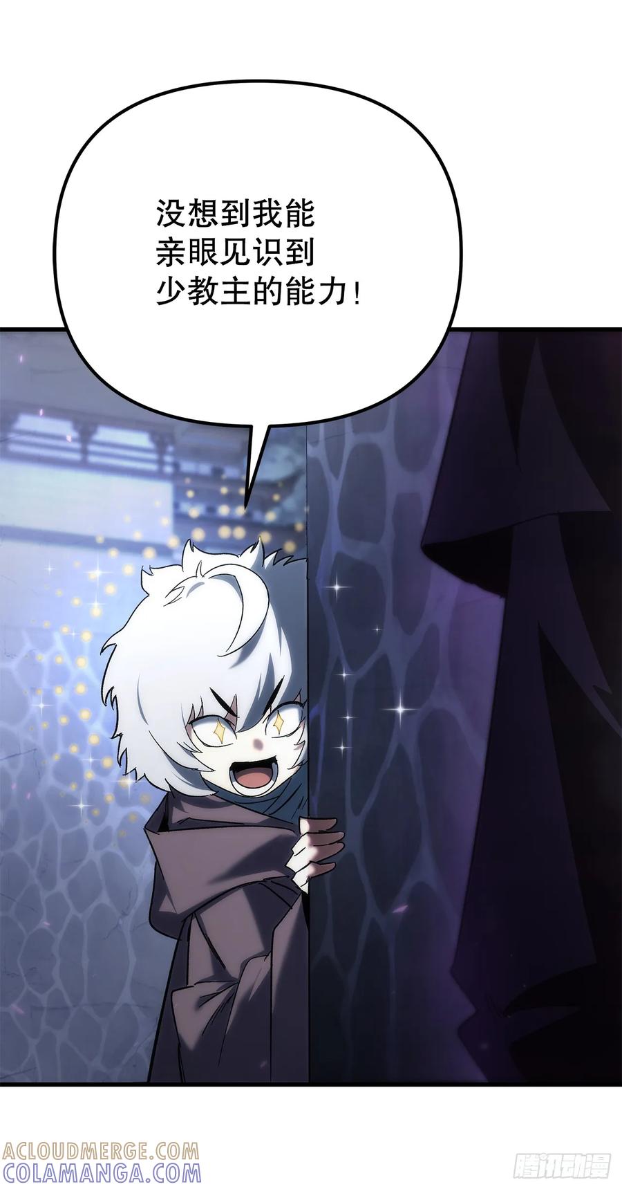 《重生魔神传》31.蚀心冰毒 第40页