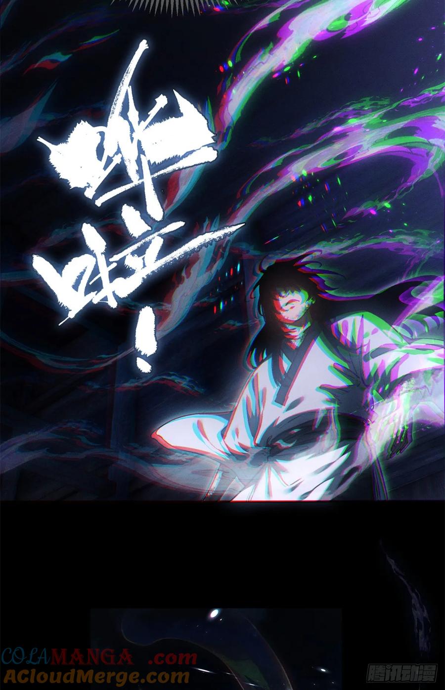 道诡异仙 - 22 游老爷 第16页