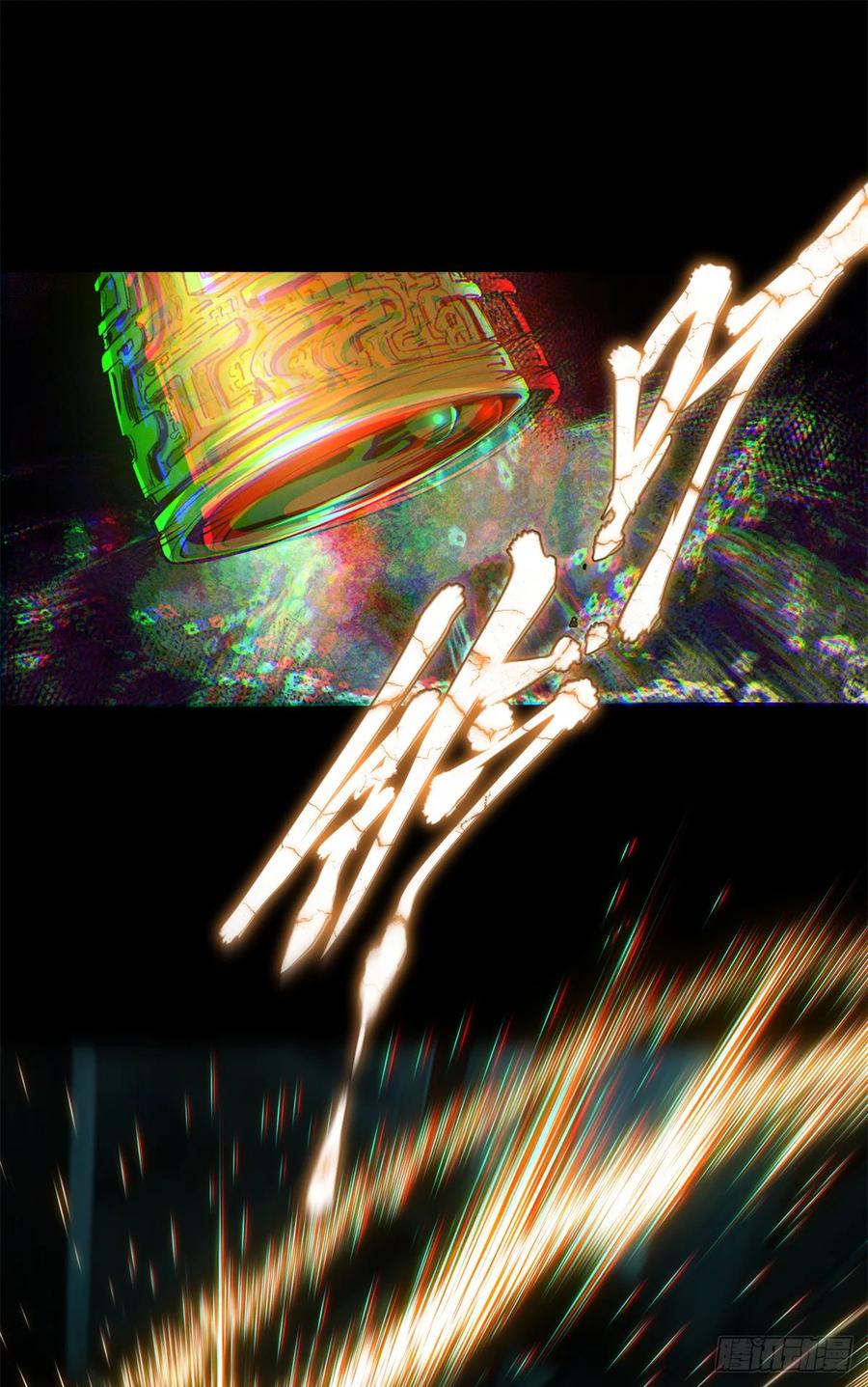 道诡异仙 - 22 游老爷 第11页
