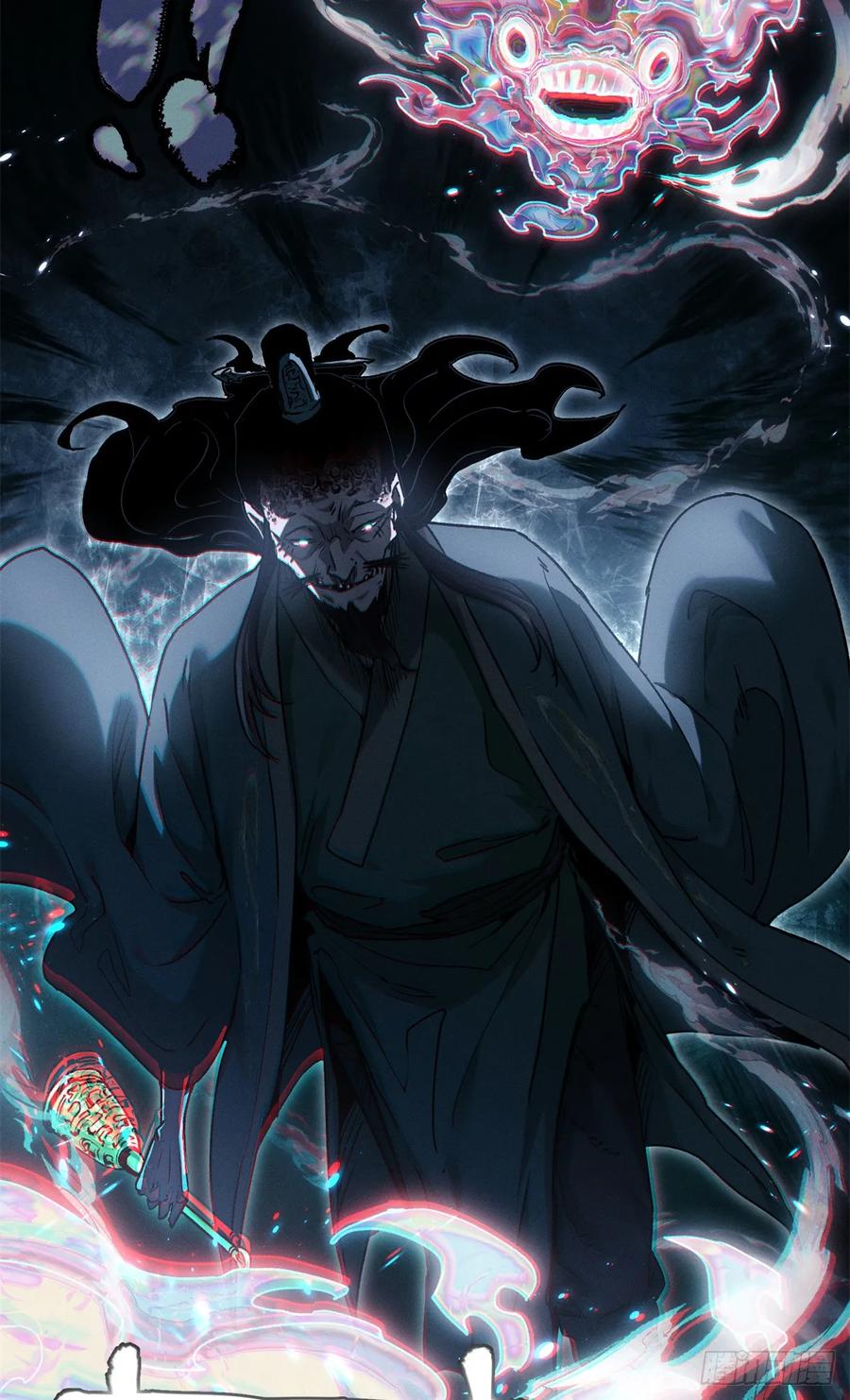 道诡异仙 - 22 游老爷 第18页