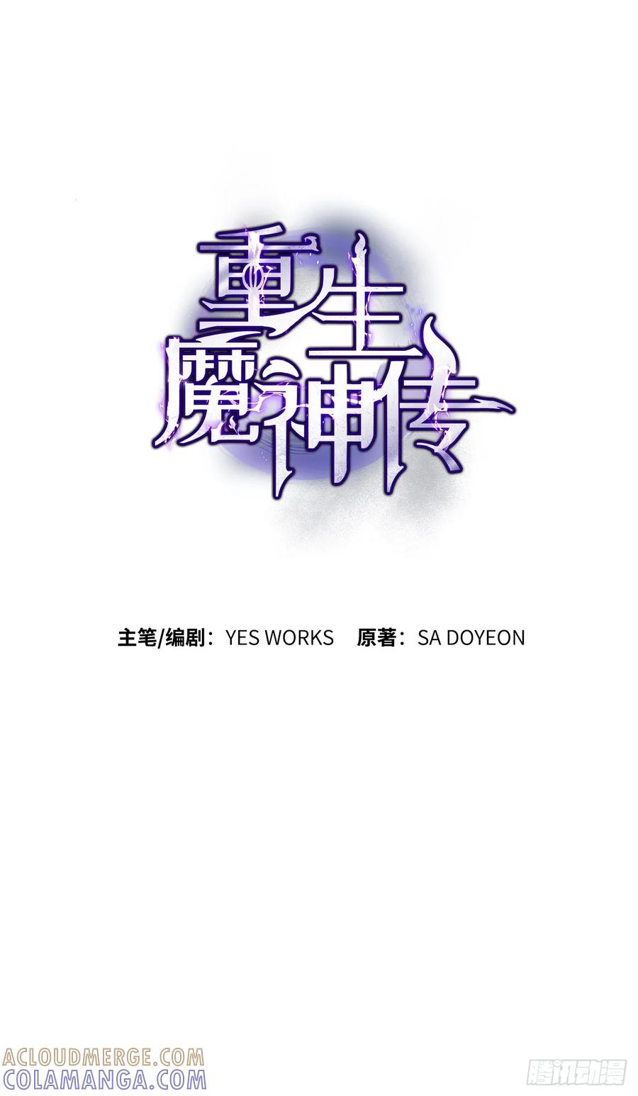 《重生魔神传》31.蚀心冰毒 第37页