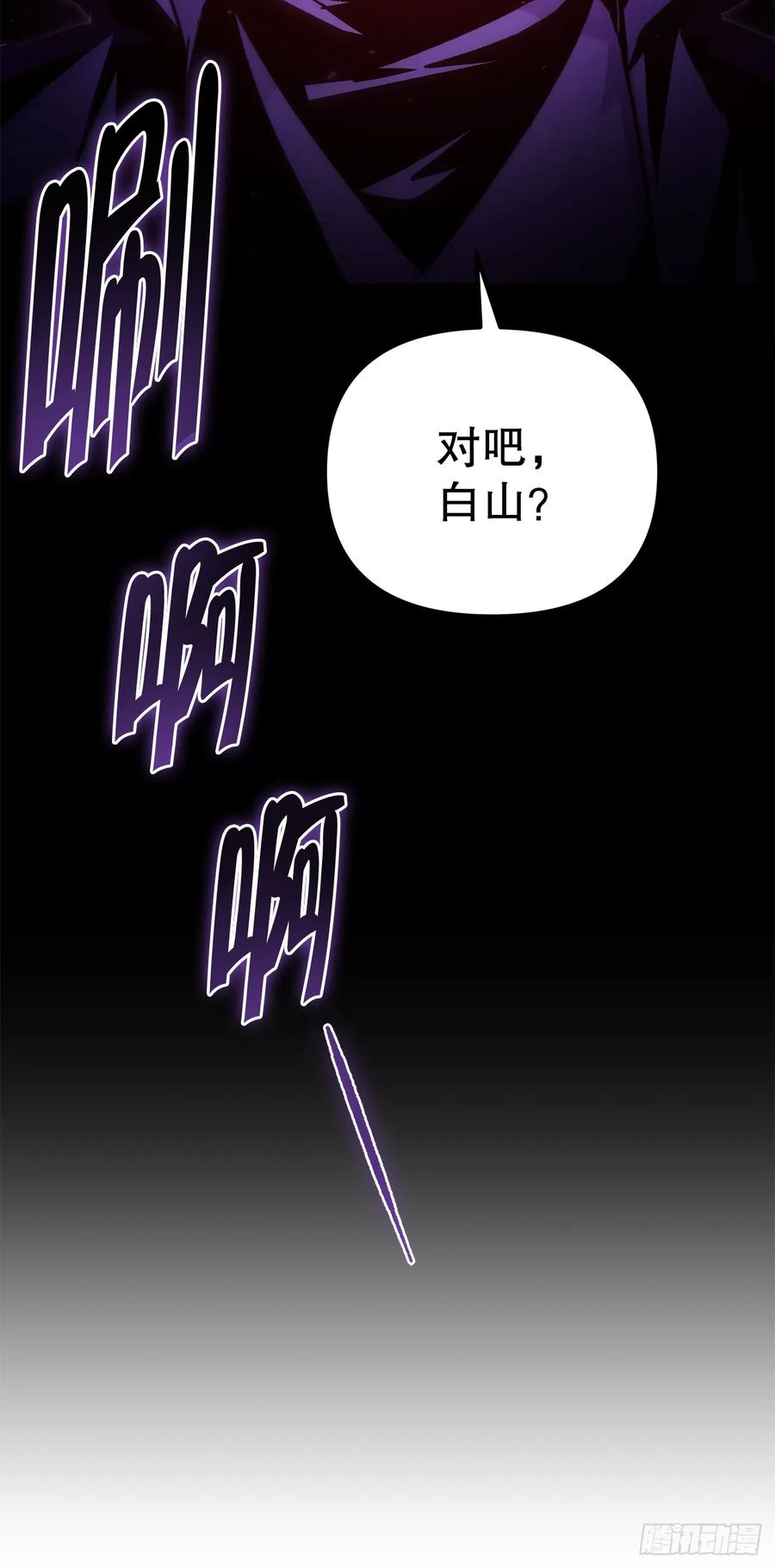 《重生魔神传》31.蚀心冰毒 第36页