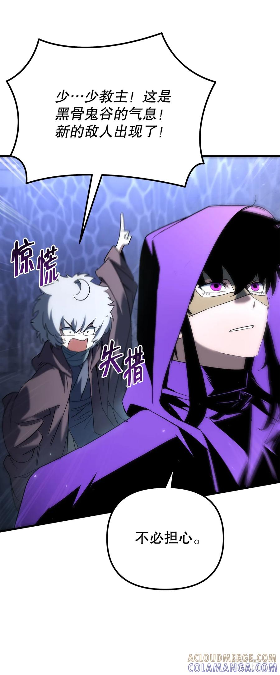 《重生魔神传》31.蚀心冰毒 第43页
