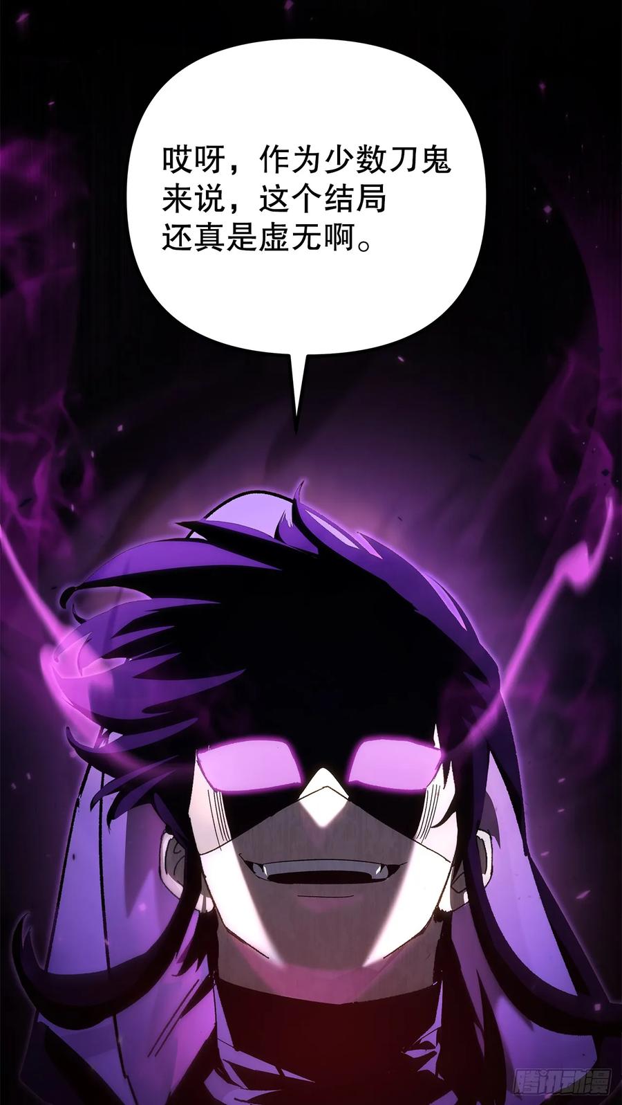 《重生魔神传》31.蚀心冰毒 第35页