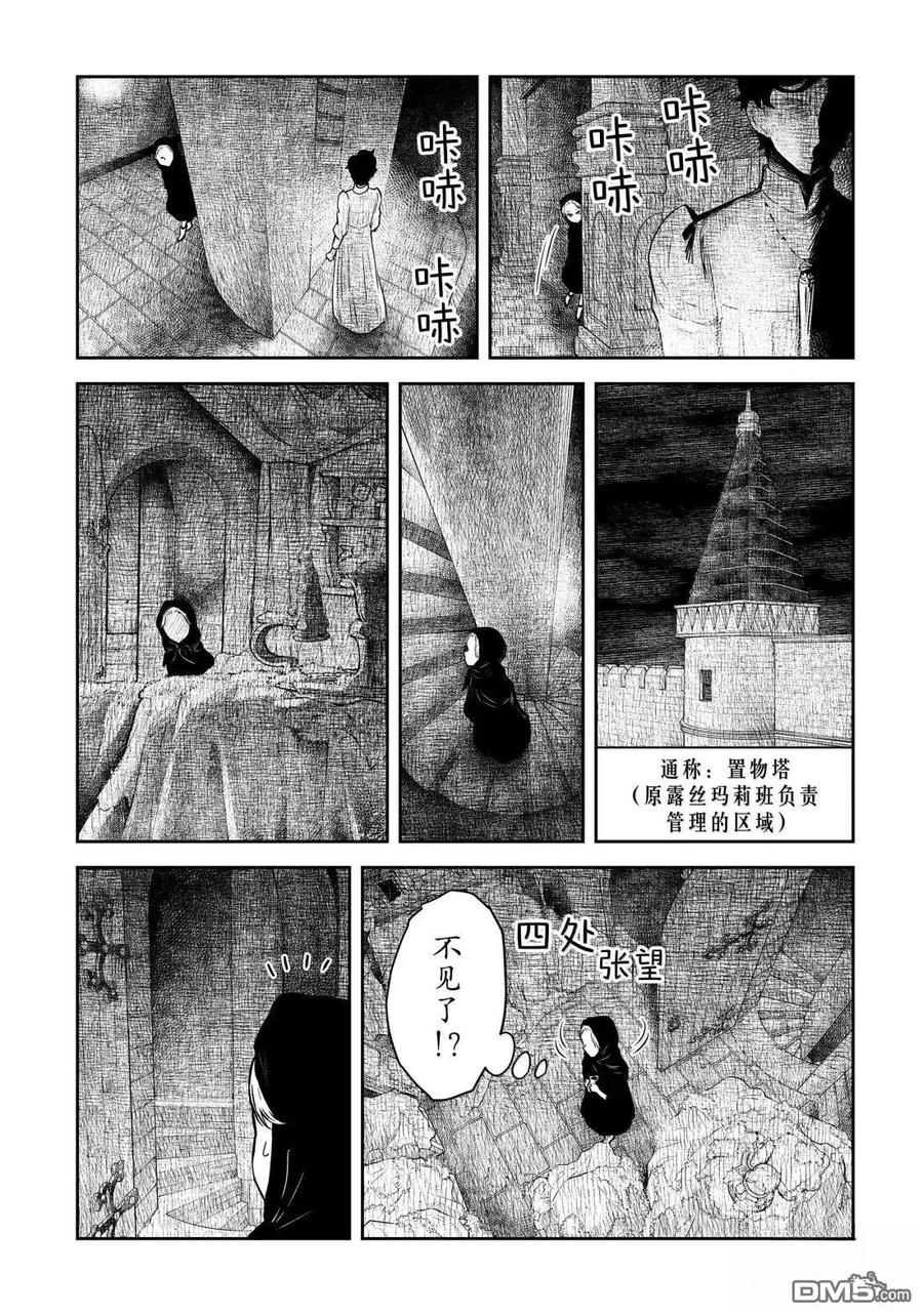 《影宅》第217话 第14页