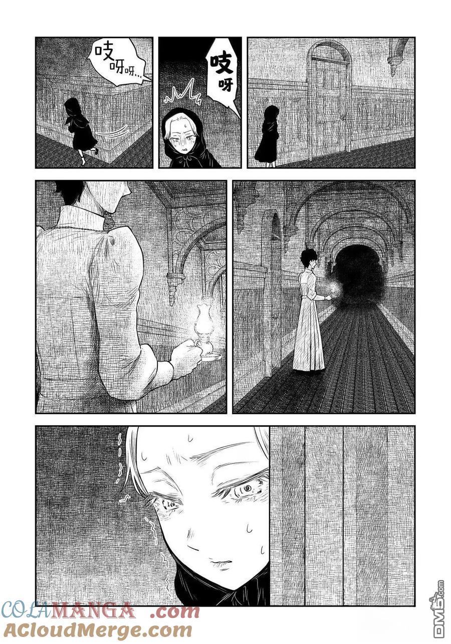 《影宅》第217话 第13页