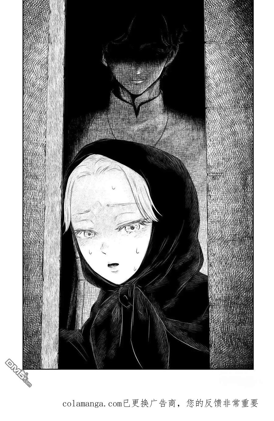 《影宅》第217话 第16页