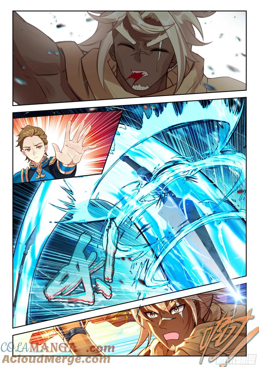《斗罗大陆 5 重生唐三》210 大猫能赢？ 第13页