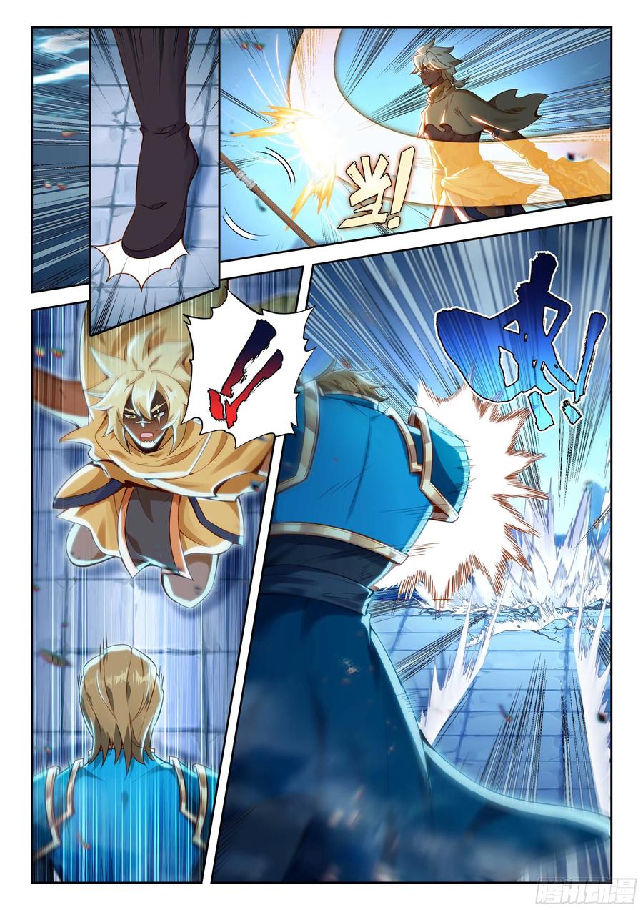 《斗罗大陆 5 重生唐三》210 大猫能赢？ 第14页