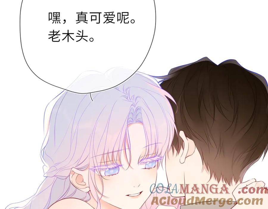 星辰于我 第49话 给我解释一下！ 第43页