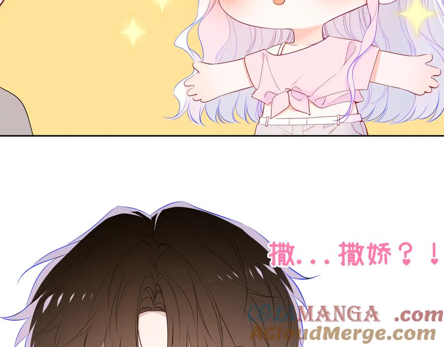 星辰于我 第49话 给我解释一下！ 第37页