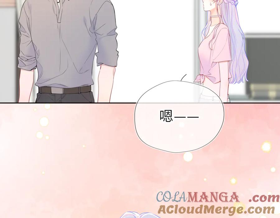 星辰于我 第49话 给我解释一下！ 第28页