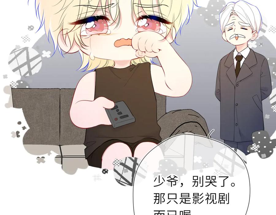 星辰于我 第49话 给我解释一下！ 第5页