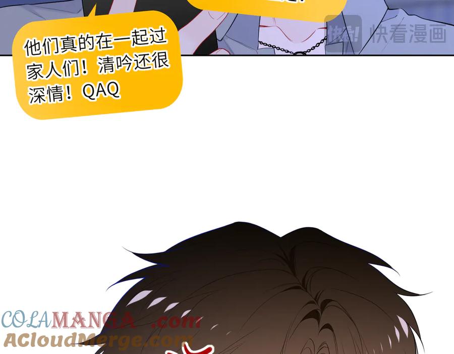 星辰于我 第49话 给我解释一下！ 第13页