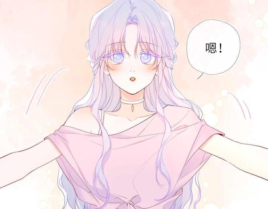 星辰于我 第49话 给我解释一下！ 第29页