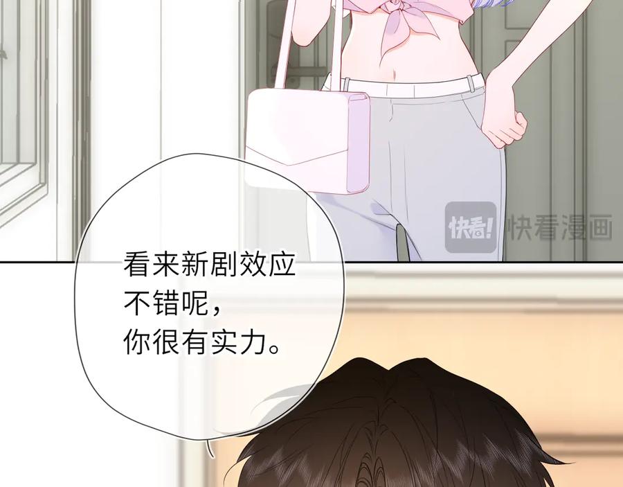星辰于我 第49话 给我解释一下！ 第23页