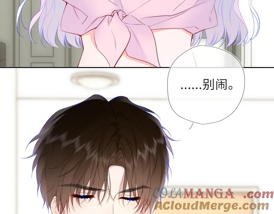 星辰于我 第49话 给我解释一下！ 第34页