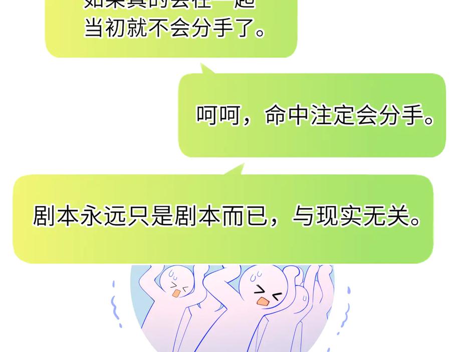 星辰于我 第49话 给我解释一下！ 第15页