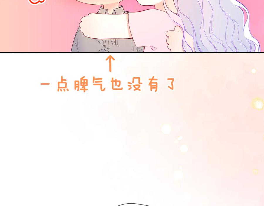 星辰于我 第49话 给我解释一下！ 第50页