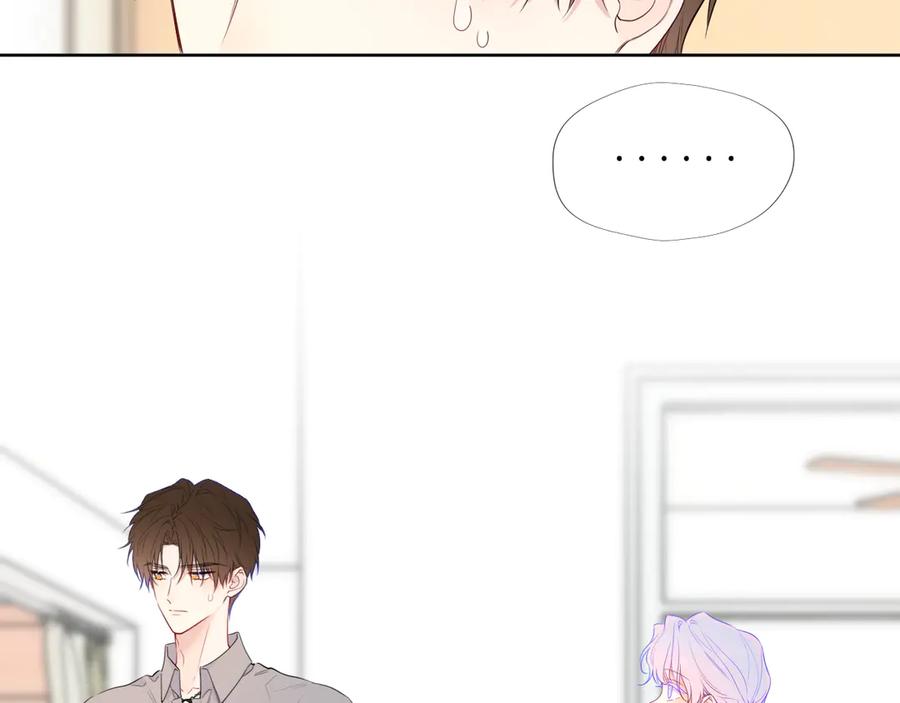 星辰于我 第49话 给我解释一下！ 第27页