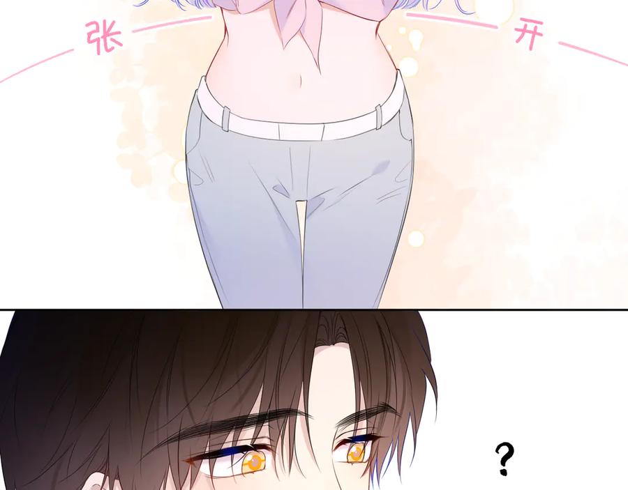 星辰于我 第49话 给我解释一下！ 第30页