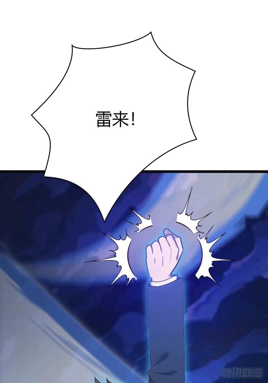 修仙归来在校园 第二季 - 第65话 灭神之战 - 第9张图