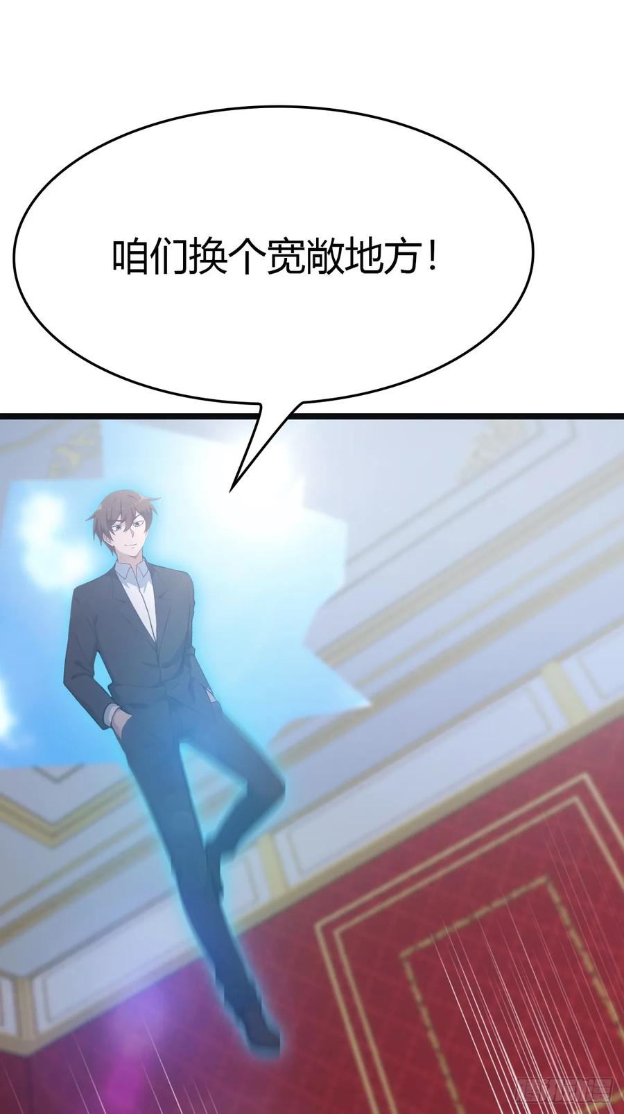 修仙归来在校园 第二季 - 第65话 灭神之战 - 第3张图