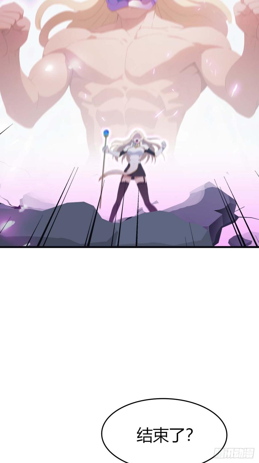 修仙归来在校园 第二季 - 第66话 波塞冬陨落 - 第29张图