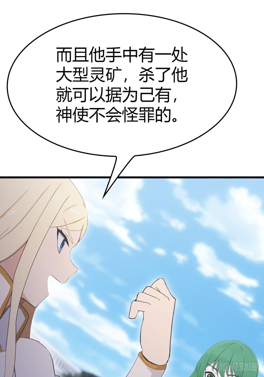 修仙归来在校园 第二季 - 第66话 波塞冬陨落 - 第60张图