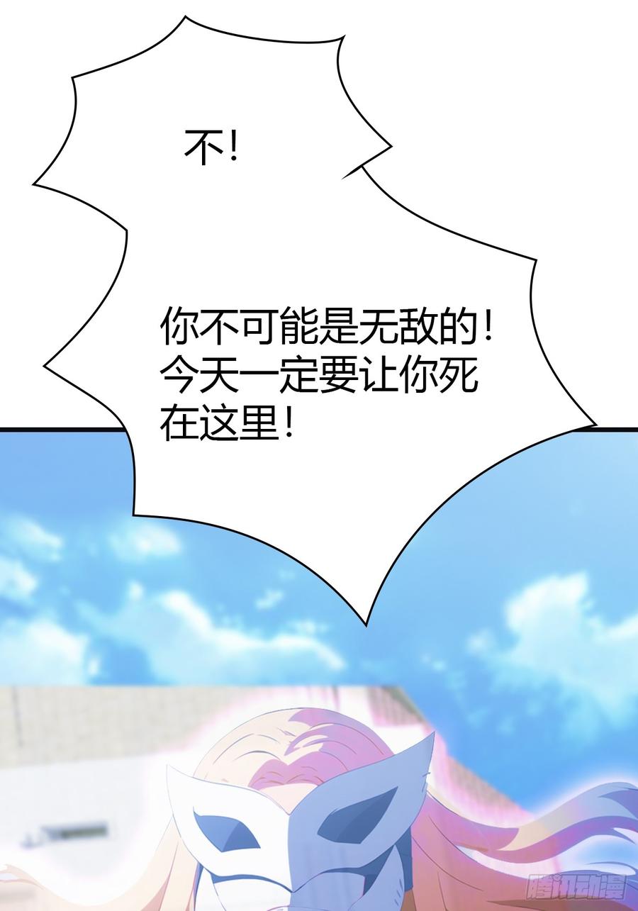 修仙归来在校园 第二季 - 第66话 波塞冬陨落 - 第17张图