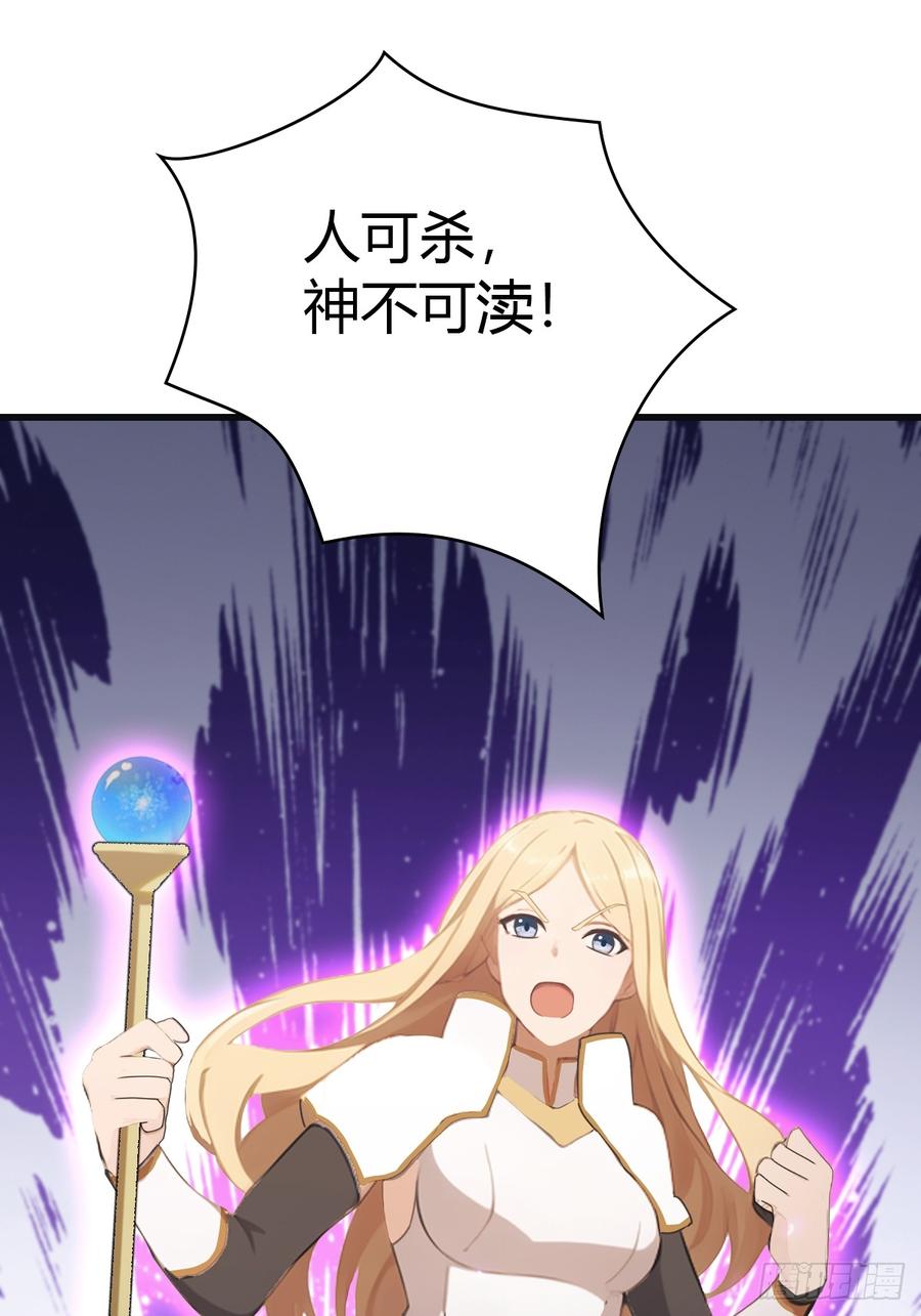 修仙归来在校园 第二季 - 第66话 波塞冬陨落 - 第50张图