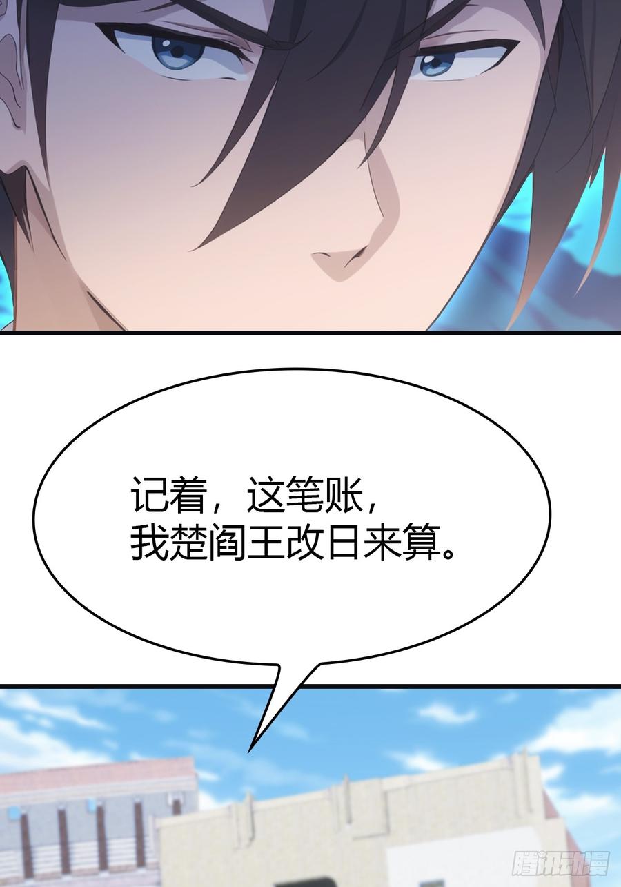 修仙归来在校园 第二季 - 第66话 波塞冬陨落 - 第23张图