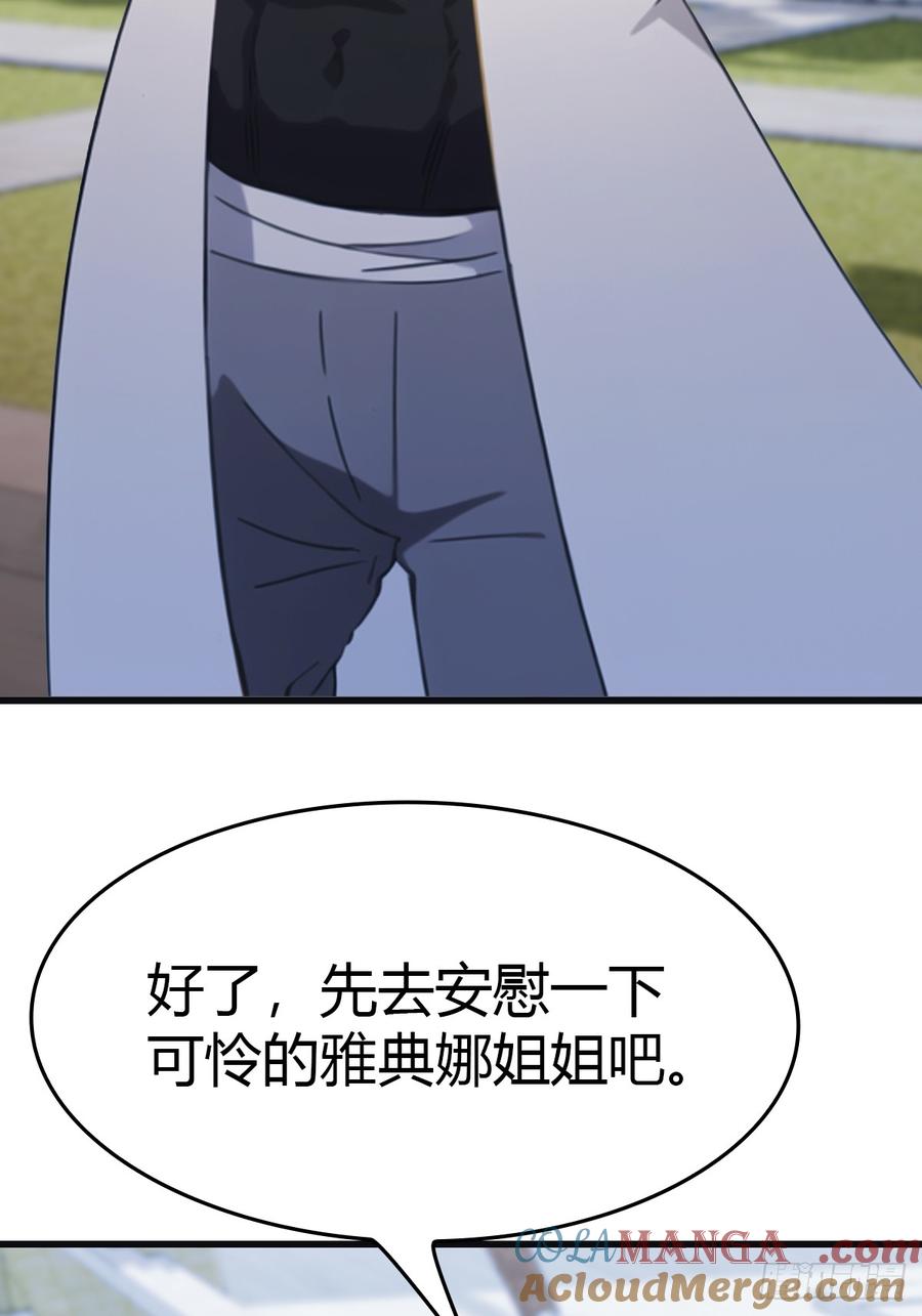 修仙归来在校园 第二季 - 第66话 波塞冬陨落 - 第40张图