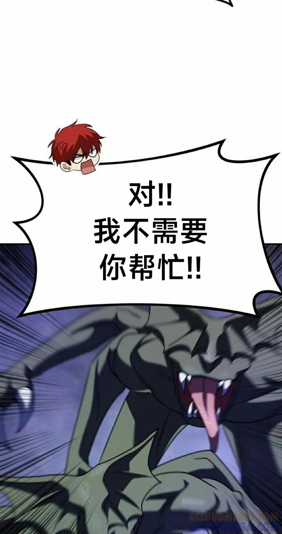 《C级不死坦克回归》第24集 第105页