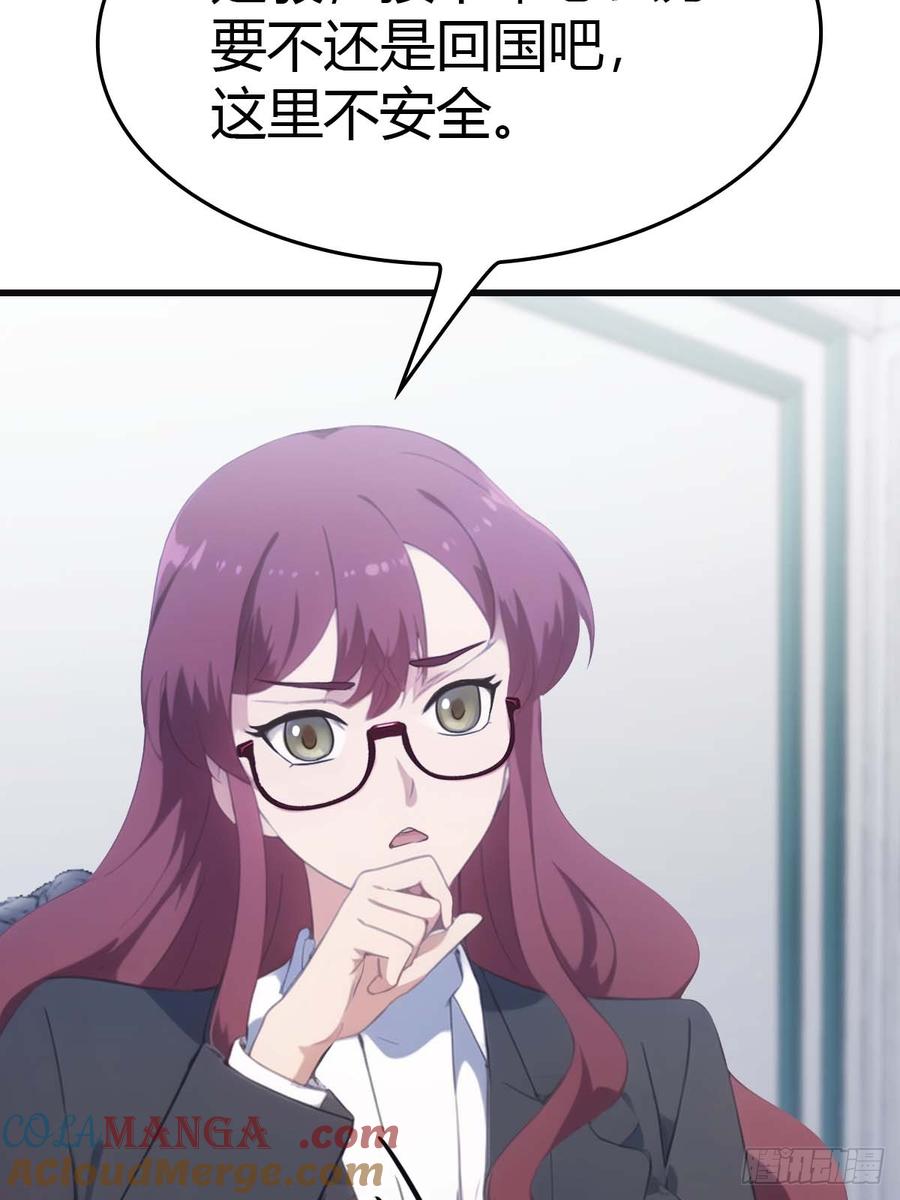 修仙归来在校园 第二季 - 第66话 波塞冬陨落 - 第70张图