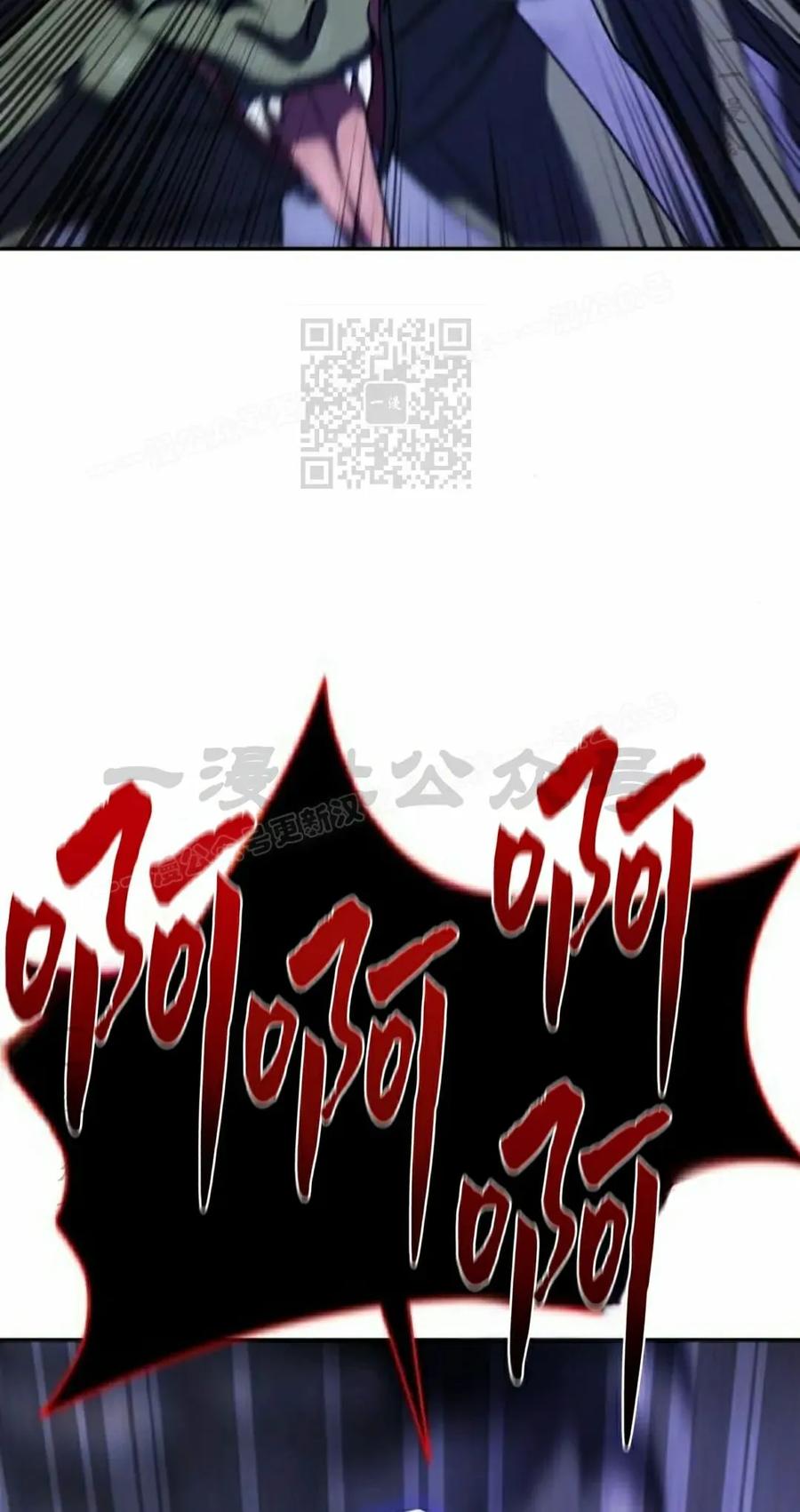 《C级不死坦克回归》第24集 第106页