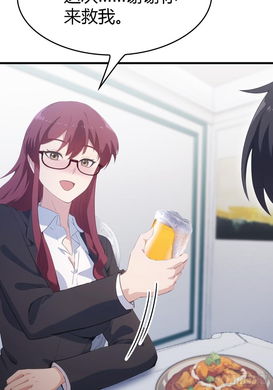 修仙归来在校园 第二季 - 第66话 波塞冬陨落 - 第77张图