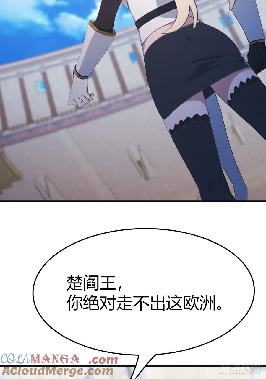 修仙归来在校园 第二季 - 第66话 波塞冬陨落 - 第64张图