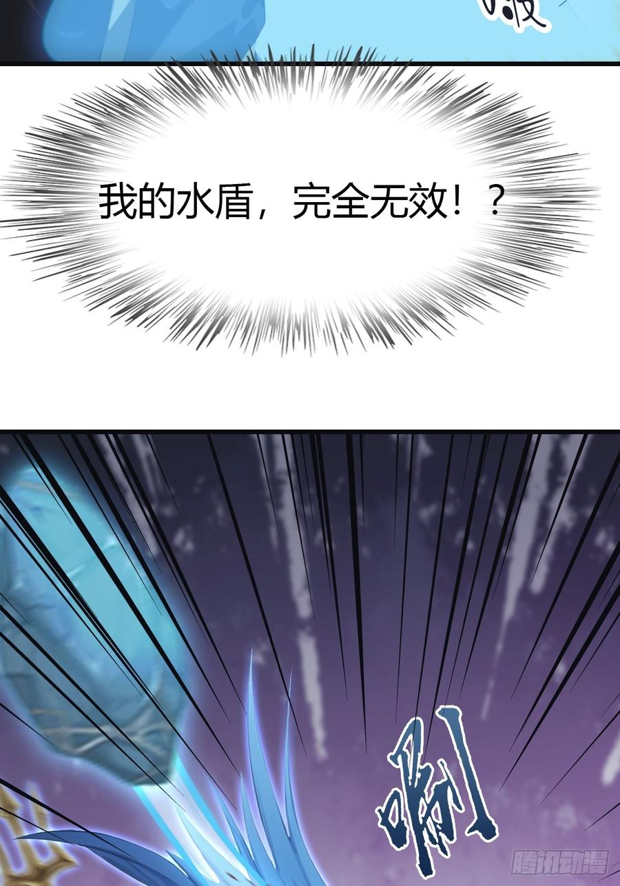 修仙归来在校园 第二季 - 第66话 波塞冬陨落 - 第12张图