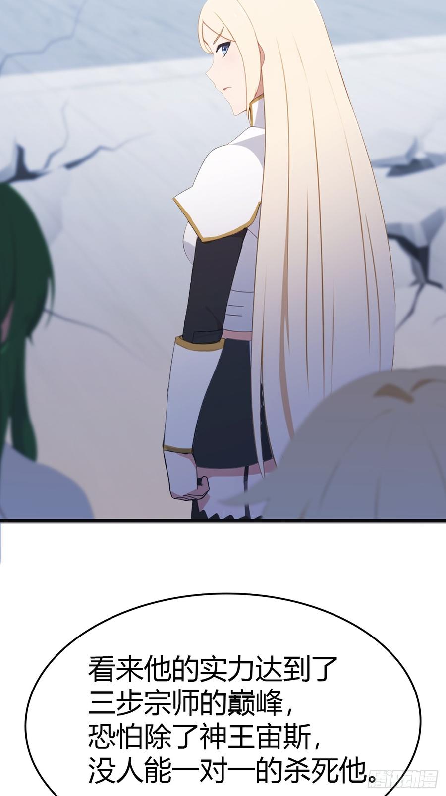 修仙归来在校园 第二季 - 第66话 波塞冬陨落 - 第35张图