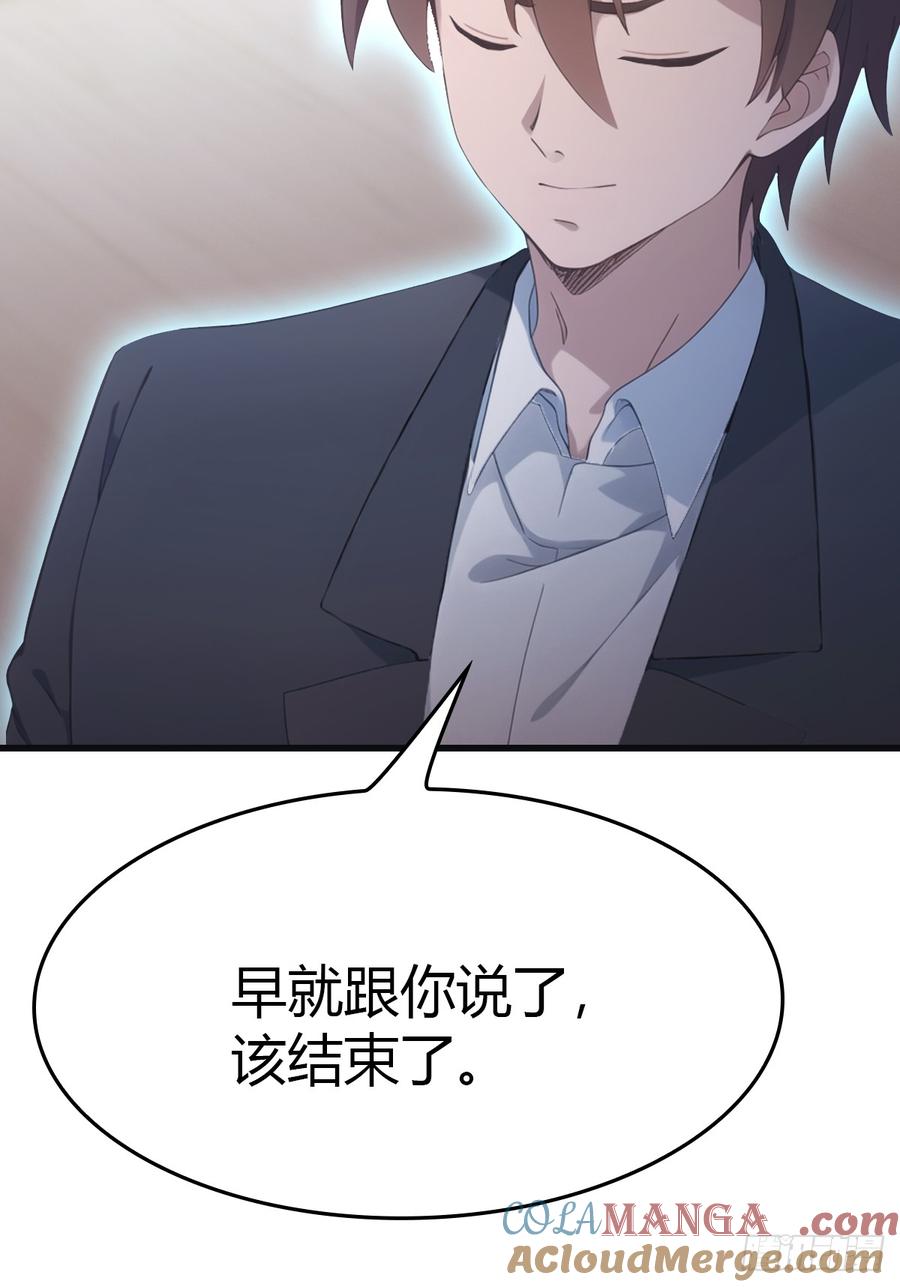 修仙归来在校园 第二季 - 第66话 波塞冬陨落 - 第16张图