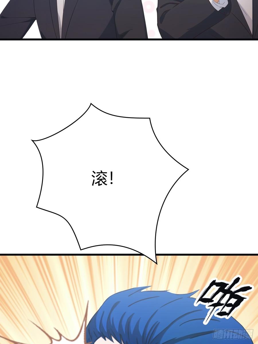 修仙归来在校园 第二季 - 第66话 波塞冬陨落 - 第84张图